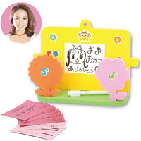 アーテック ボーク重子先生監修 今日のありがとうボード 21585 1個（直送品）