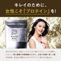 プロテイン　タンパクオトメ はんなり宇治抹茶味　1袋（260g）　ホエイプロテイン＆ソイプロテイン　タマチャンショップ