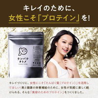 プロテイン　タンパクオトメ まろやかカカオ味　1袋（260g）　ホエイプロテイン＆ソイプロテイン　タマチャンショップ