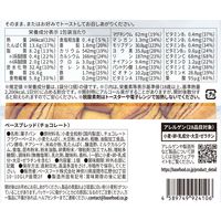 BASE BREAD（ベースブレッド）チョコレート 1袋 ベースフード ロングライフパン