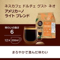 ネスレ日本 ネスカフェ ドルチェ グスト ネオ 専用カプセル アメリカーノ ライトブレンド 1箱（12杯分）