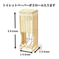 MISM ロールペーパーストッカーS アイボリー 1セット(1個×12)（直送品）