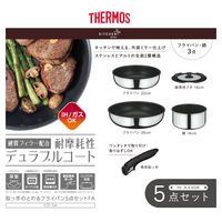 サーモス 取っ手のとれるフライパン5点セット IH/ガス火対応 ステンレス KSF-5A S 1個 フッ素化合物不使用