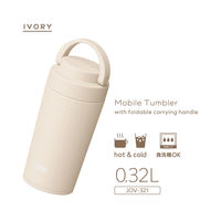 サーモス 真空断熱ケータイタンブラー 水筒 320mL アイボリー JOV-321 IV 1個 食洗機対応 保温保冷