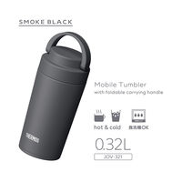 サーモス 真空断熱ケータイタンブラー 水筒 320mL スモークブラック JOV-321 SMB 1個 食洗機対応 保温保冷