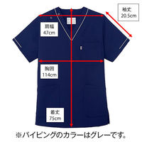 【再検品商品】ミズノ MZ-0092 スクラブ ネイビー L MZ-0092-5-L 1枚　スクラブ（わけあり品）