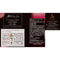 【コーヒー豆】キーコーヒー KEY DOORS+ 満ちるフローラル 豆 (LP) 1袋（150g）