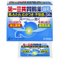 第一三共胃腸薬細粒ｓ 30包 第一三共ヘルスケア 胃もたれ むかつき 胃部不快感 食べすぎ【第2類医薬品】