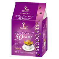 【ドリップコーヒー】キーコーヒー KEY DOORS+ ドリップ オン カフェインハーフ 1セット（9杯分×3袋）