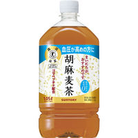 【トクホ・特保】サントリー 胡麻麦茶 1.05L 1セット（3本）（わけあり品）