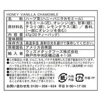 【ノンカフェイン】 セレッシャル　ハニーバニラカモミール　1箱（20バッグ入）（わけあり品）