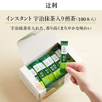 辻利 インスタント煎茶＜宇治抹茶入り＞ 1箱（100本入）（わけあり品）