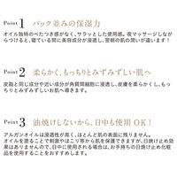 ETVOS（エトヴォス） アルガンオイル 18mL