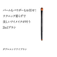 ETVOS（エトヴォス） ダブルエンドアイブラシ
