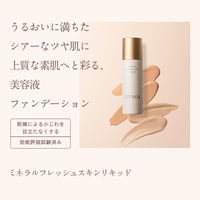 ETVOS（エトヴォス） ミネラルフレッシュスキンリキッド ナチュラルピンク 30ml