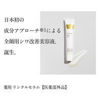 ETVOS（エトヴォス）リンクルセラム（医薬部外品） 30g
