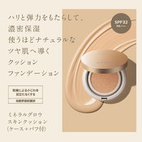 ETVOS（エトヴォス） ミネラルグロウスキンクッション（ケース+パフ付）ライト