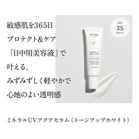 ETVOS（エトヴォス） ミネラルUVアクアセラム トーンアップホワイト 30g
