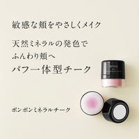ETVOS（エトヴォス） ポンポンミネラルチーク ピンクブルーム