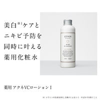 ETVOS（エトヴォス）【医薬部外品】 薬用アクネVCローション　I 150mL
