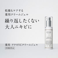 ETVOS（エトヴォス）【医薬部外品】 薬用アクネVCクリームジェル　I 50g