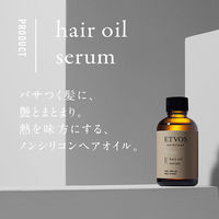 ETVOS（エトヴォス）ヘアオイルセラム 50mL