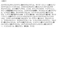 ETVOS（エトヴォス） ミネラルアイバームII ピンクフィズ