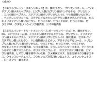 ETVOS（エトヴォス） ミネラルフレッシュスキンリキッドリミテッドキット ライト