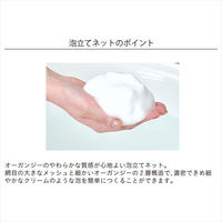 ETVOS（エトヴォス） 泡立てネット