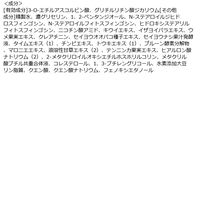 ETVOS（エトヴォス） 薬用ホワイトニングクリアローション 120mL