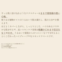 ETVOS（エトヴォス） ミネラルインナートリートメントベース ポーセリンベージュ 25ml