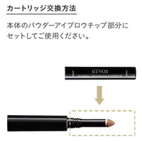 ETVOS（エトヴォス） ミネラルデザイニングアイブロウ パウダーカートリッジ（詰替） アッシュブラウン