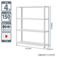 プラス KR軽量ラック（天地4段）幅1512×奥行462×高さ1800mm ホワイト 1台（4梱包）スチールラック セット品