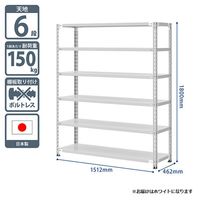 プラス KR軽量ラック（天地6段）幅1512×奥行462×高さ1800mm ホワイト 1台（5梱包）スチールラック セット品