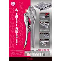 スーパーツール フルオートタイプグリッププライヤ SGA200 1ケ（直送品）