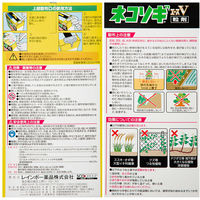 レインボー薬品 レインボー ネコソギエースV 粒剤 2kg 311213 1個（直送品）
