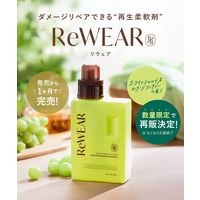 (数量限定) ReWEAR（リウェア） 再生柔軟剤 ホワイトシャルドネ＆ダージリンティー 詰め替え 800mL 1個 I-ne