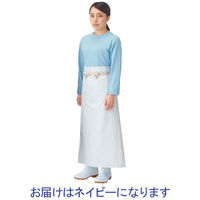 【防水エプロン】 川西工業 ビニール防水エプロン 腰下 綿紐タイプ ネイビー L 4040NL 1枚（わけあり品）