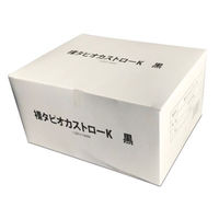 裸タピオカストローK 黒 12φ×210mm 130本 32201216 1点（わけあり品）