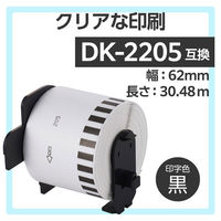 カラークリエーション 宛名ラベルプリンタ ブラザー DKー2205互換 長尺紙テープ大 TPC-BDK2205 1個（わけあり品）