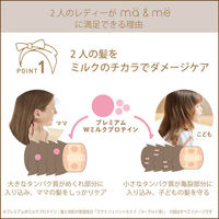 ma＆me Latte（マー＆ミー ラッテ） ダメージケアトリートメント オイル 50mL クラシエ（わけあり品）