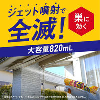 蜂 カメムシ駆除 スプレー ハチの巣を作らせない ハチアブマグナムジェット 820ml 1本 殺虫剤 駆除剤 対策 退治 巣作り阻止 アース製薬（わけあり品）