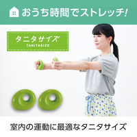 タニタ タニタサイズ　リングダンベル 0.7kg TS967GR 1セット（2個入）