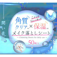 メイク落としシート　1パック（50枚入）　クレンジングシート　コットン100%　昭和紙工（わけあり品）