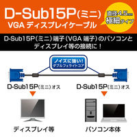 ディスプレイケーブル D-sub15ピン オス-D-sub15ピン オス 10m ブラック CAC-L10BK エレコム 1本 (取寄品)（わけあり品）