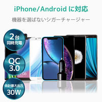 エレコム シガーチャージャー/2USBポート（自動識別）/QuickCharge3.0+USB1ポート（最大2.4A）/ブラック（わけあり品）