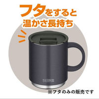 サーモス（THERMOS） マグカップ用フタ ダークグレー JDS Lid（M） DGY 1個（わけあり品）
