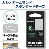 カシオ計算機 カシオネームランドテープ 18ミリ幅 透明に白文字 XR-18AX 1個（わけあり品）
