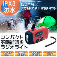 ピースアップ 多機能防災コンパクトラジオライト (レッド) 10001733RD 1個（わけあり品）