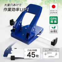 カール事務器 2穴パンチ ブルー SD-WJ45K-B 1個（わけあり品）
